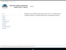 Tablet Screenshot of chemistry.npmg.org