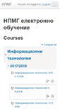 Mobile Screenshot of moodle.npmg.org